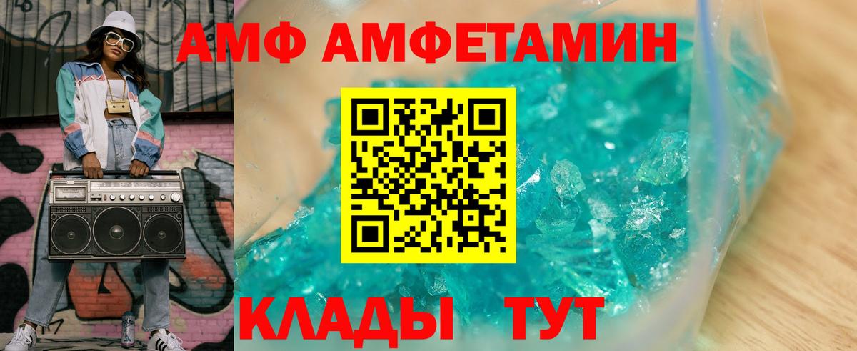 МЕГА ссылка  Вход с VPN  Канаш  Амфетамин 98%  Amphetamine 