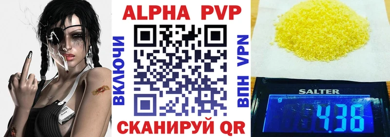 Альфа ПВП крисы CK  Канаш 