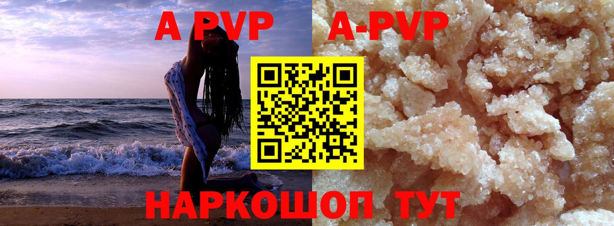 Alfa_PVP крисы CK  А ПВП Соль  закладка  Канаш  Вход с VPN 