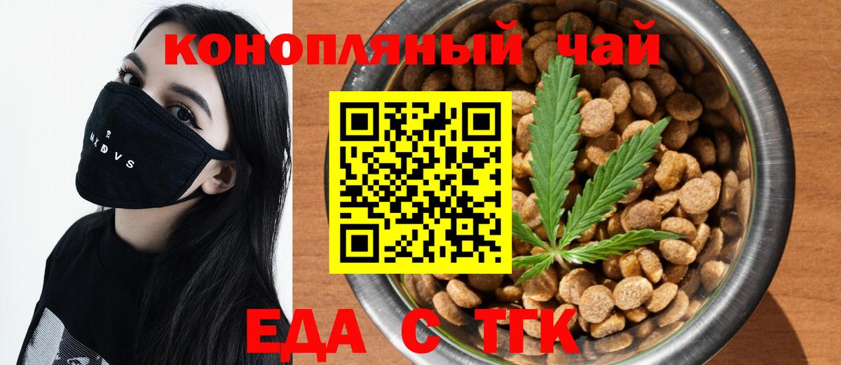 Канаш  Печенье с ТГК марихуана  Вход с VPN 
