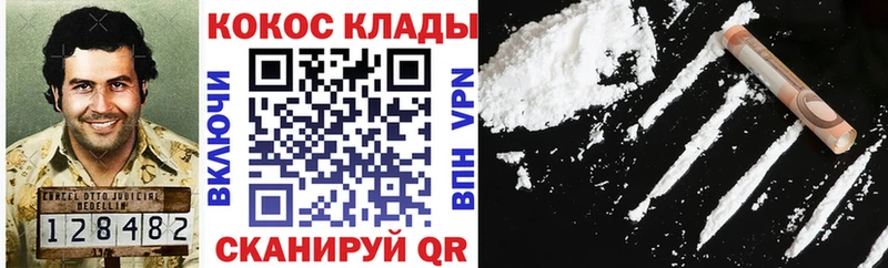 Кокаин Fish Scale Канаш
