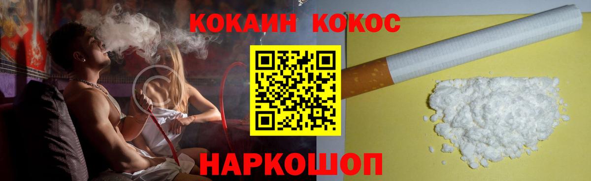 КОКАИН Columbia Канаш