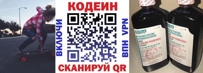 MEGA вход  купить наркотик  Канаш  Codein Purple Drank 