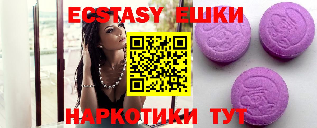 ЭКСТАЗИ таблы Канаш