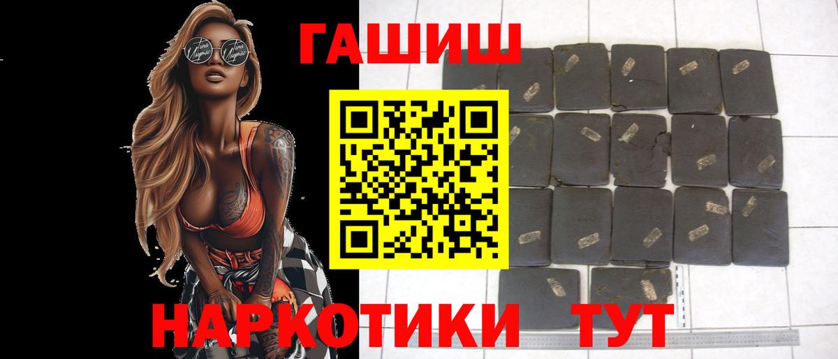 Каннабис  Канаш  ГАШ  Купить наркоту  Гашиш  КОКАИН  Мефедрон   Вход с VPN 