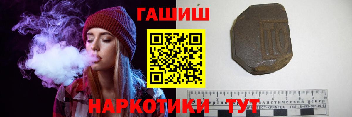 Гашиш хэш Канаш