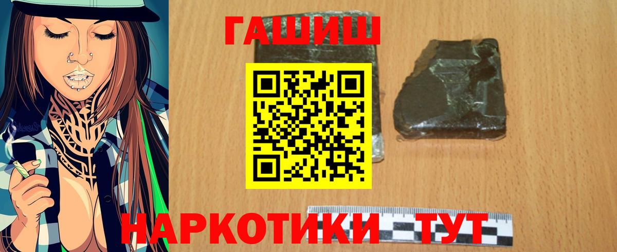 Канаш  ГАШИШ VHQ  Вход с VPN  ГАШИШ хэш 