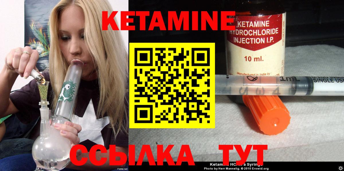 Канаш  Кетамин VHQ  сайты даркнета телеграм  Кетамин VHQ  Вход с VPN 