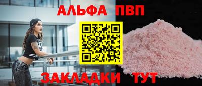 Альфа ПВП Гагарин
