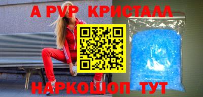 Альфа ПВП Гагарин