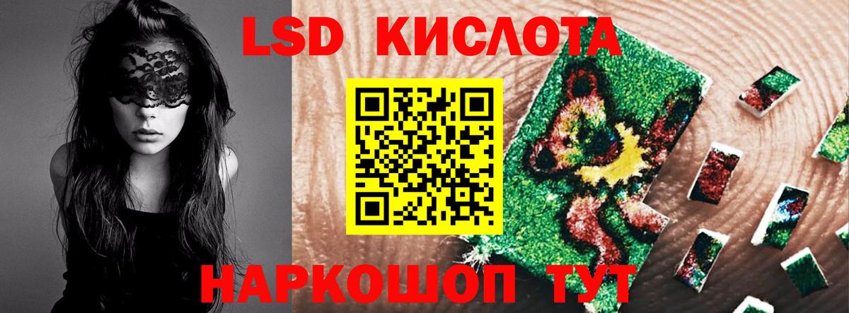ЛСД экстази ecstasy Канаш