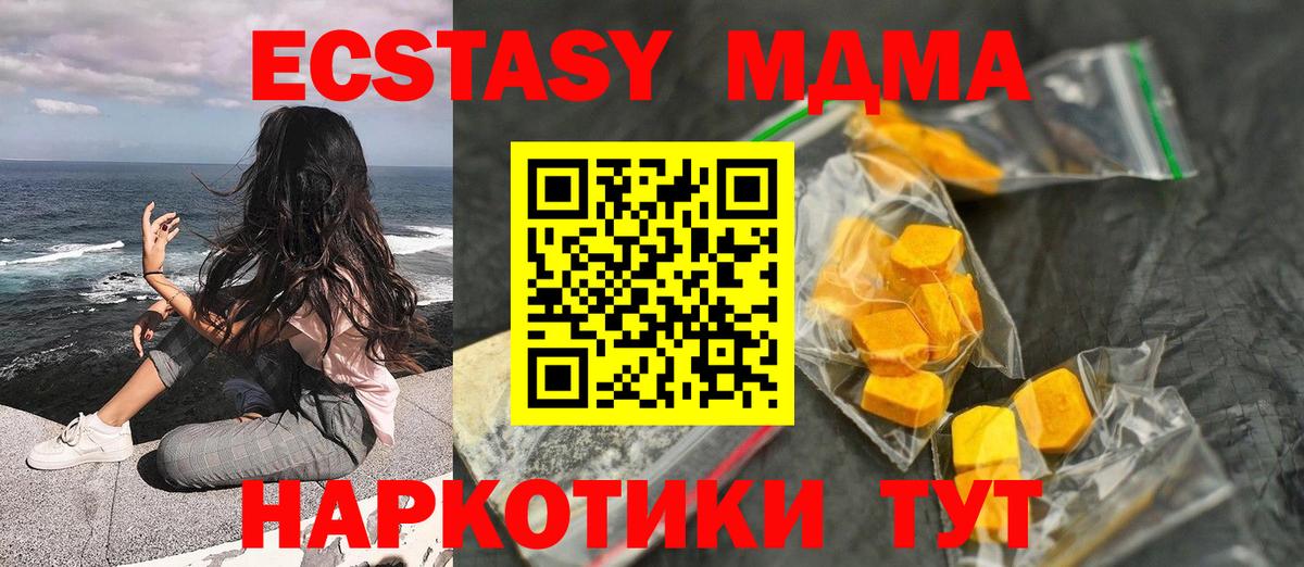 МДМА VHQ Канаш