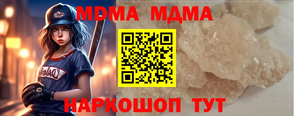 Канаш  MDMA  MDMA кристаллы  Вход с VPN  МДМА молли 