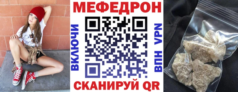мега как зайти Канаш Мефедрон VHQ