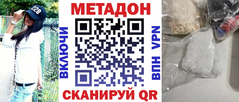 где найти Канаш даркнет какой сайт Метадон methadone
