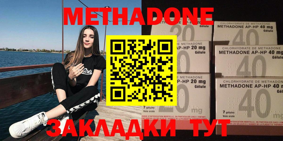 МЕТАДОН белоснежный  mega зеркало  МЕТАДОН methadone  Канаш  Вход с VPN 
