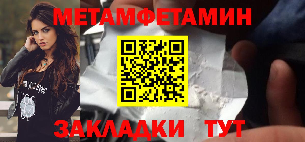 Метамфетамин мет  Метамфетамин мет  Канаш  Вход с VPN 
