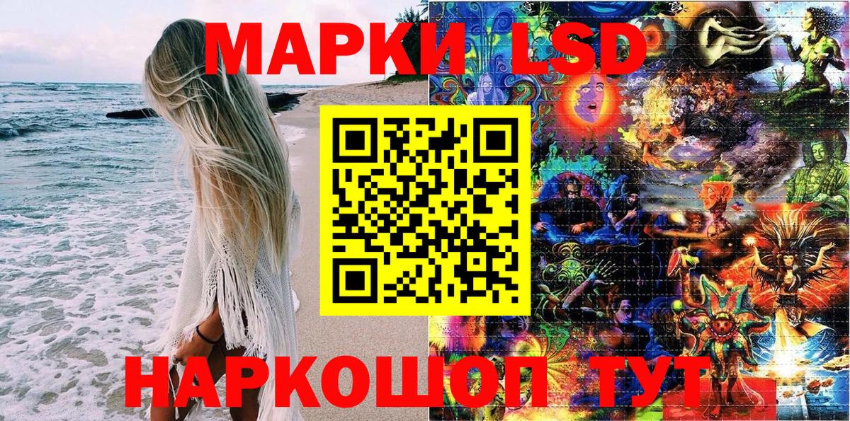 Марки 25I-NBOMe 1,5мг Канаш