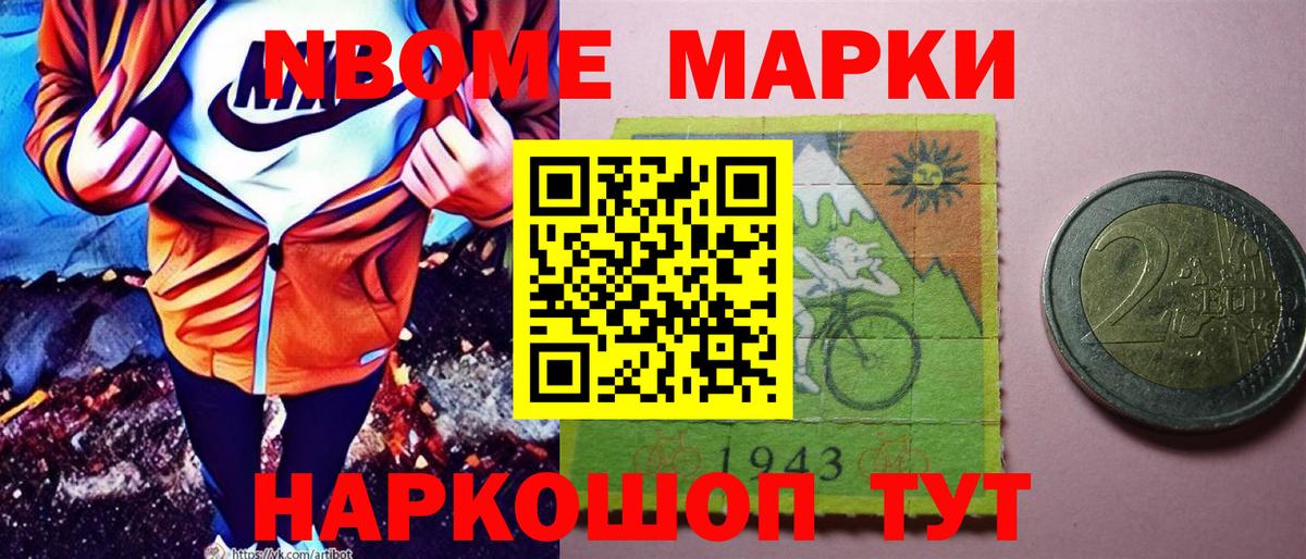 Марки 25I-NBOMe 1,8мг  Наркотические марки  Канаш  Марки 25I-NBOMe 1,8мг  Вход с VPN 