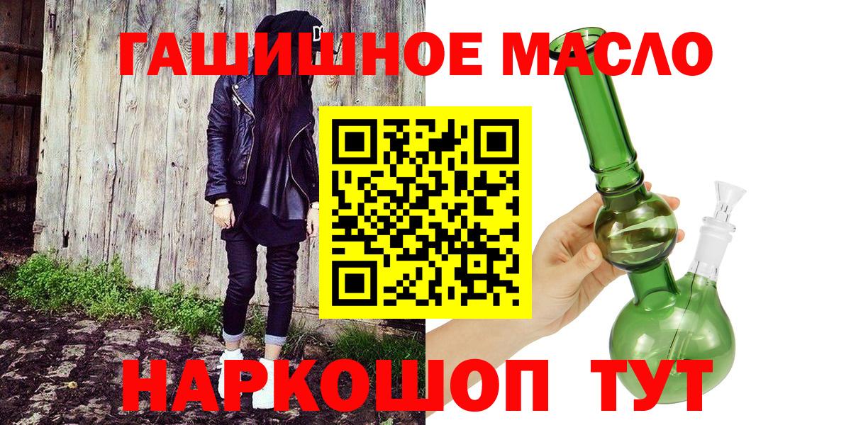 Дистиллят ТГК вейп с тгк Канаш