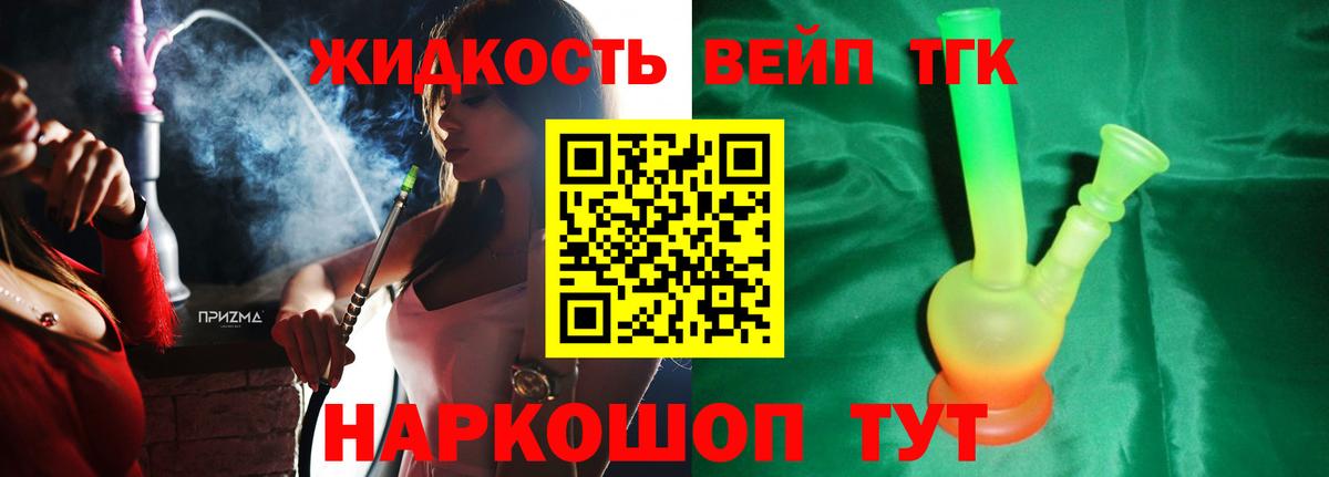Дистиллят ТГК THC oil  Вход с VPN  Канаш 