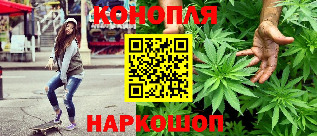 Бошки Шишки AK-47  Каннабис марихуана  Вход с VPN  Каннабис ГИДРОПОН  Канаш  Марихуана сатива 